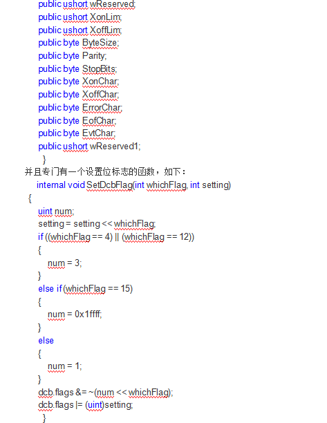 C#调用API串口通信_NET教程插图 C#调用API串口通信_NET教程