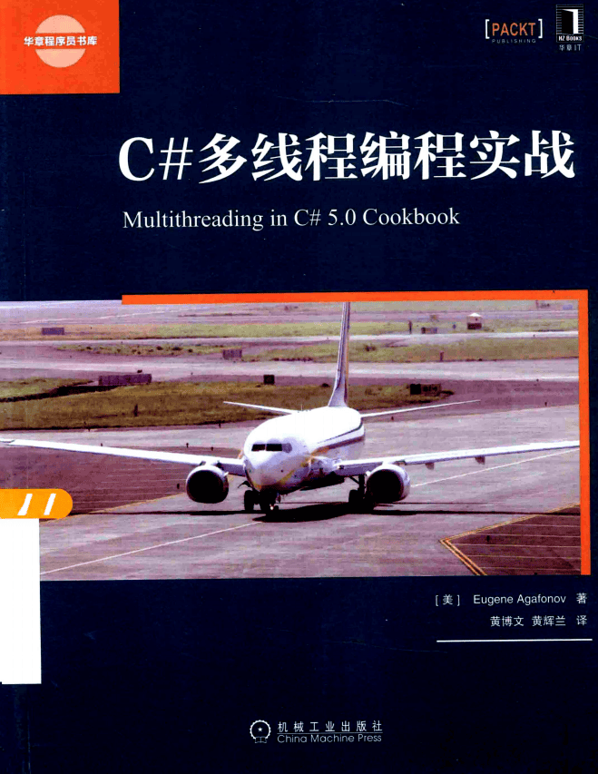 C#多线程编程实战 Multithreading in C# 5.0 Cookbook 中文_NET教程插图 C#多线程编程实战 Multithreading in C# 5.0 Cookbook 中文_NET教程