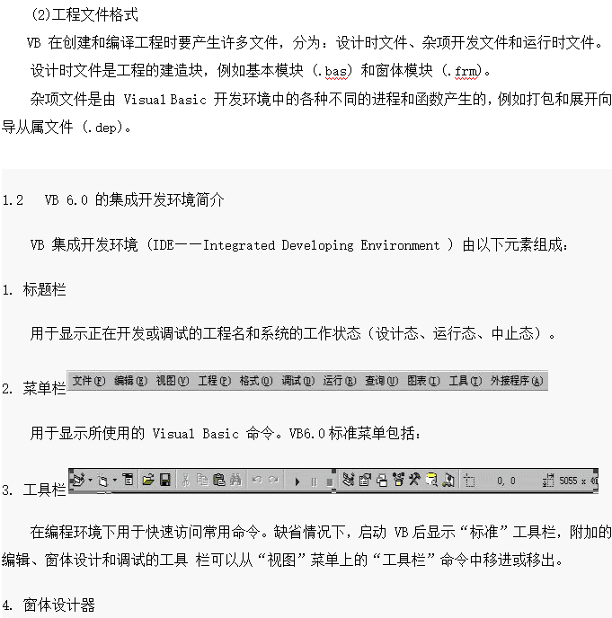 VB基础教程(完整版) 中文_NET教程插图 VB基础教程(完整版) 中文_NET教程