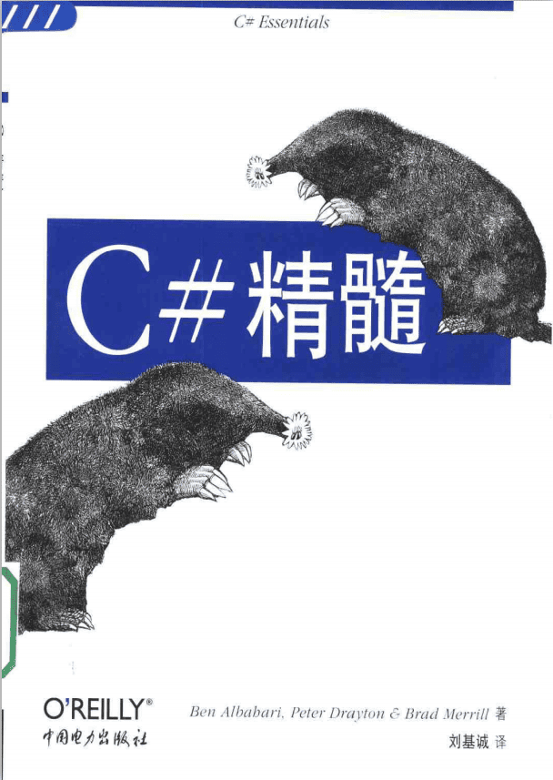 O‘Reilly:C#精髓讲 PDF_NET教程插图 O‘Reilly:C#精髓讲 PDF_NET教程