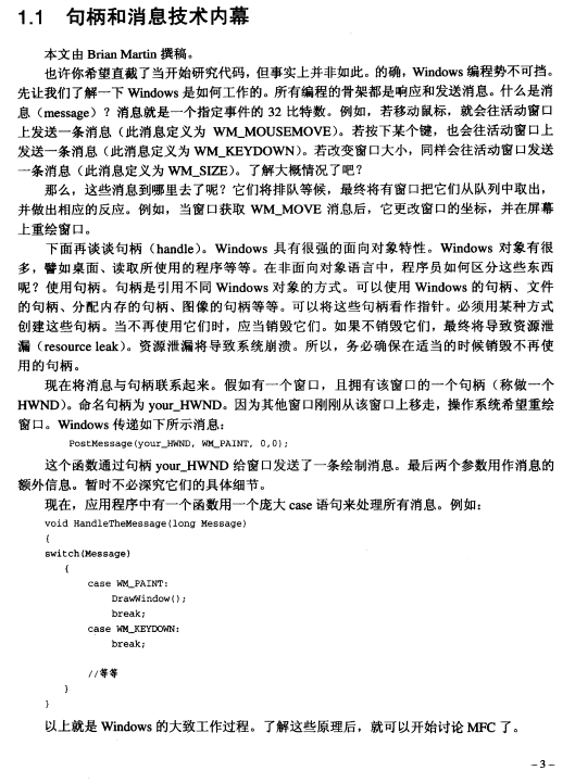 CodeGuru Visual C++编程精粹 PDF_NET教程插图 CodeGuru Visual C++编程精粹 PDF_NET教程