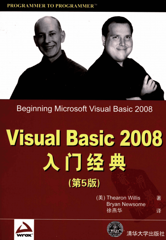 Visual Basic 2008入门经典(第5版)pdf_NET教程插图 Visual Basic 2008入门经典(第5版)pdf_NET教程