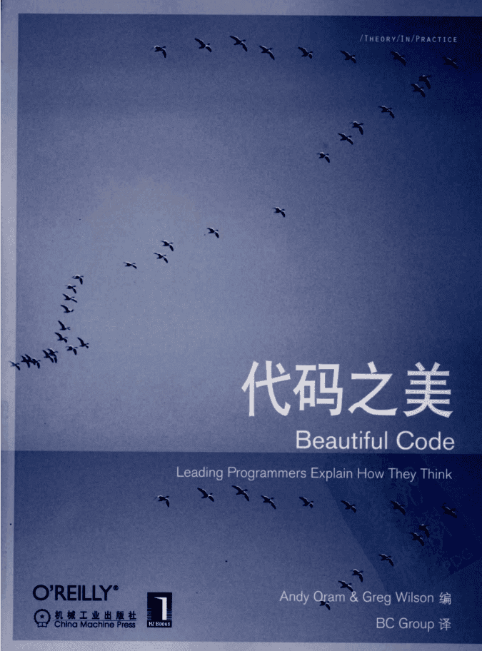 代码之美(Java版本)PDF插图 代码之美(Java版本)PDF