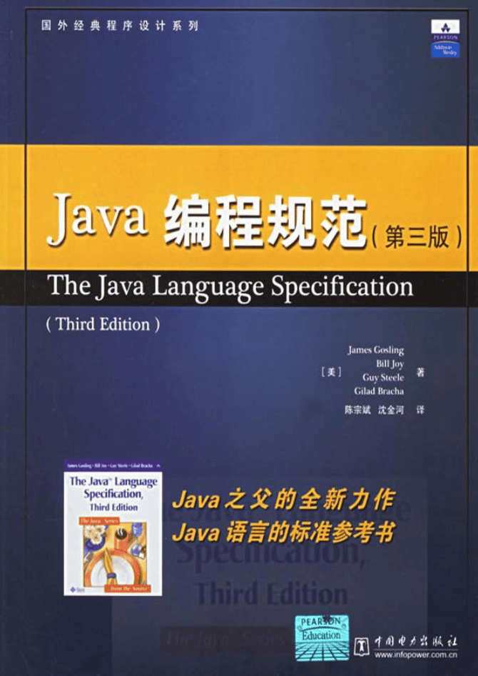 《Java编程规范(第三版)》PDF插图 《Java编程规范(第三版)》PDF