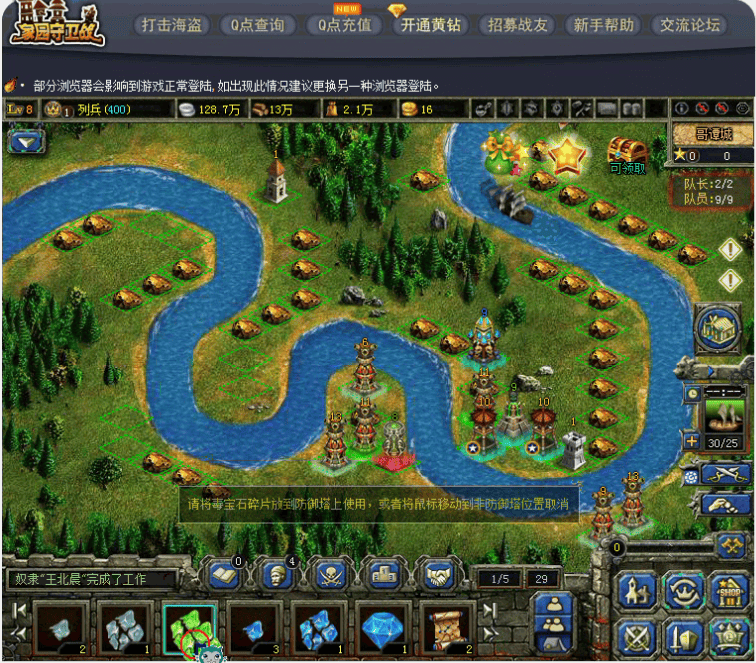 瑞雪破解系列教程之QQ家园保卫战游戏修改直达4亿攻击力_游戏开发教程插图 瑞雪破解系列教程之QQ家园保卫战游戏修改直达4亿攻击力_游戏开发教程