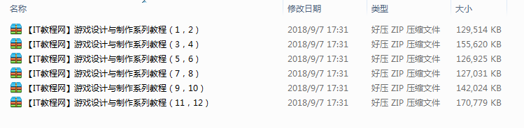 游戏设计与制作系列教程(12集)_游戏开发教程插图 游戏设计与制作系列教程(12集)_游戏开发教程