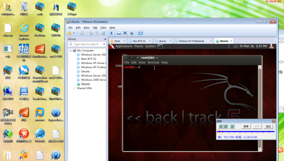 华夏联盟2012零基础学习linux系列教程_操作系统教程插图4 华夏联盟2012零基础学习linux系列教程_操作系统教程