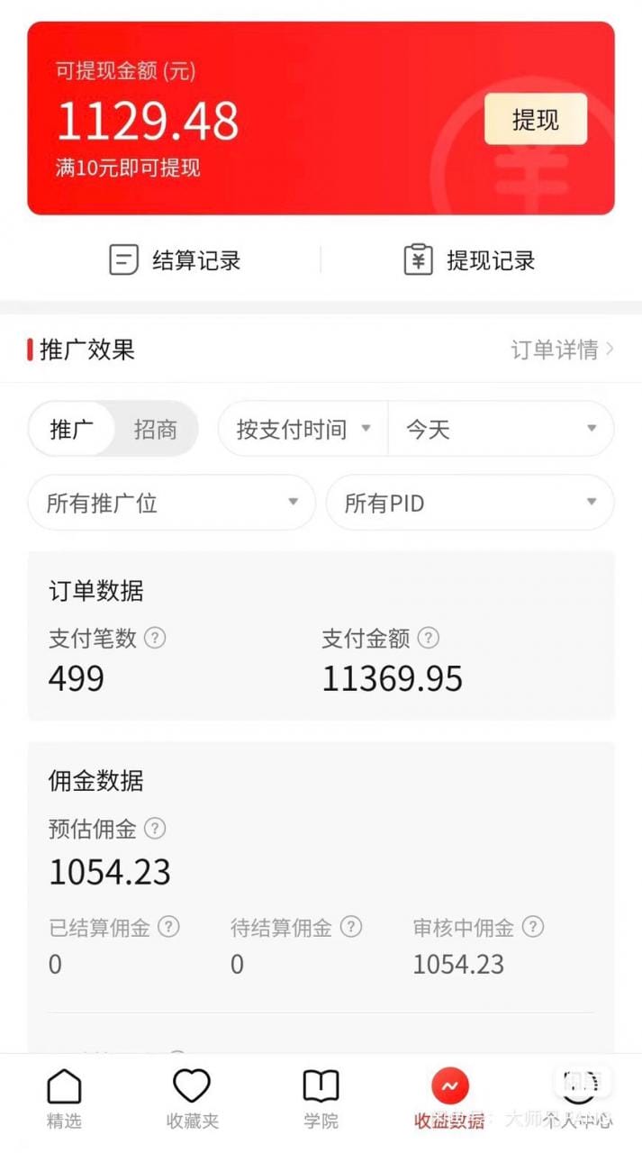 多多带货视频快速50爆款拿带货资格,搬运带货 月入3w【全套脚本+详细玩法】插图1 多多带货视频快速50爆款拿带货资格,搬运带货 月入3w【全套脚本+详细玩法】