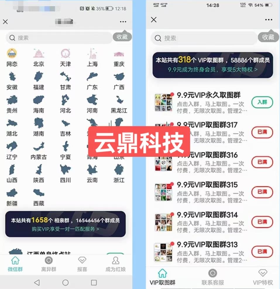 市面上1888最新付费进群多群同时变现系统V3.5.3版本(详细教程+源码)插图1 市面上1888最新付费进群多群同时变现系统V3.5.3版本(详细教程+源码)