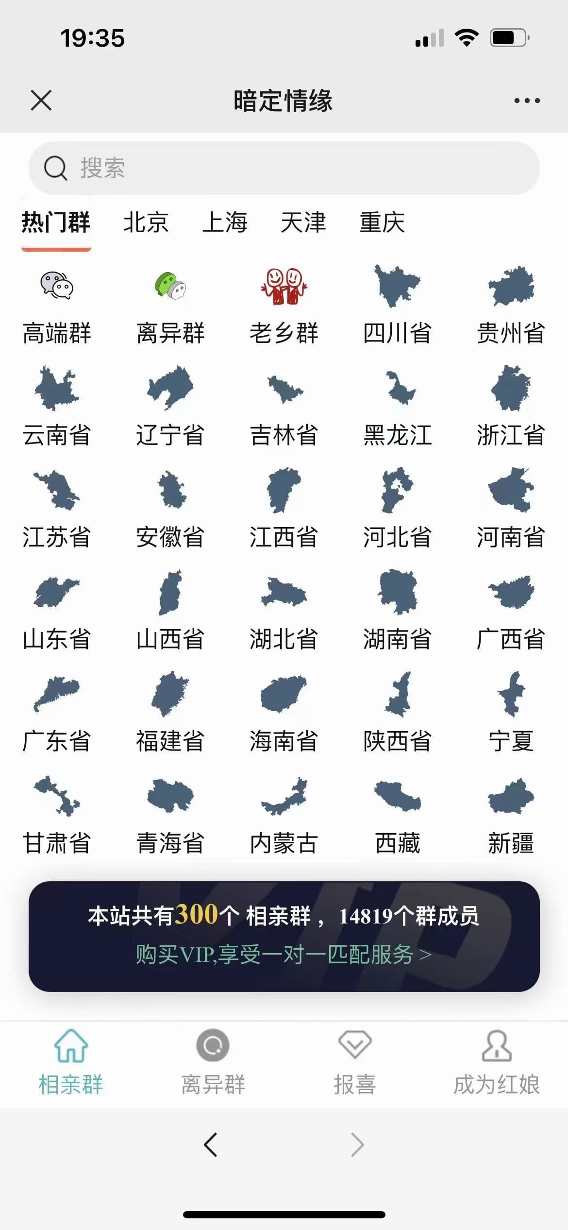 市面上1888最新付费进群多群同时变现系统V3.5.3版本(详细教程+源码)插图2 市面上1888最新付费进群多群同时变现系统V3.5.3版本(详细教程+源码)