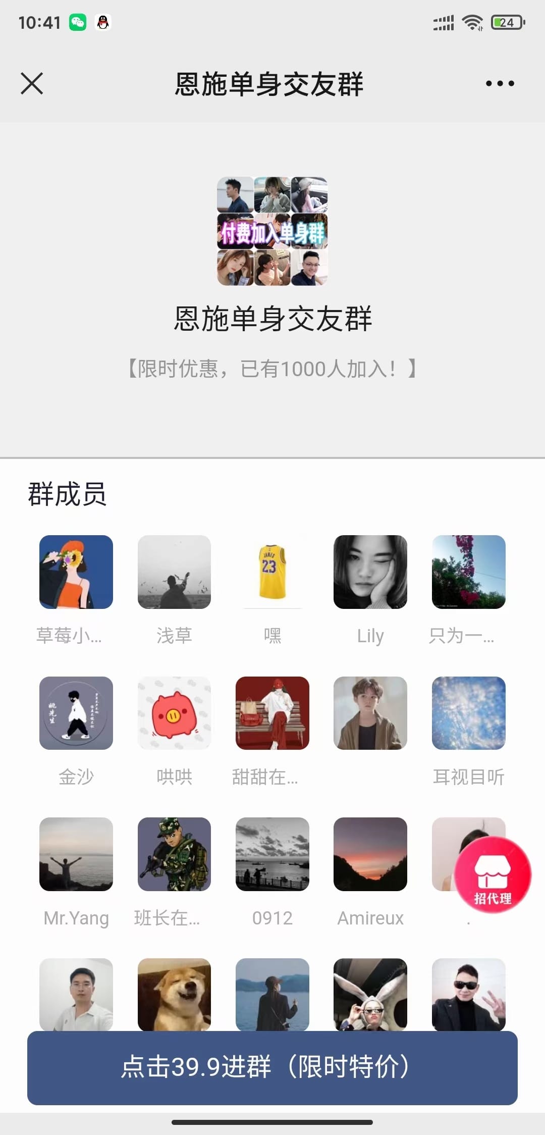 市面上1888最新付费进群多群同时变现系统V3.5.3版本(详细教程+源码)插图3 市面上1888最新付费进群多群同时变现系统V3.5.3版本(详细教程+源码)