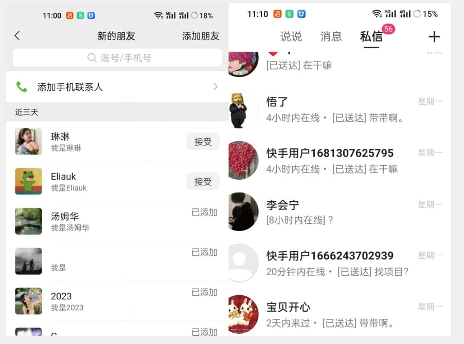 【火爆】价值一万的黑科技快手无限私信脚本,精准引流创业粉插图1 【火爆】价值一万的黑科技快手无限私信脚本,精准引流创业粉插图1