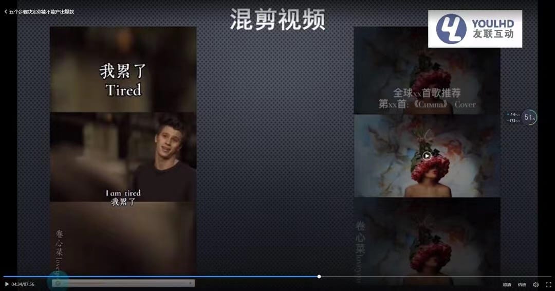 短视频运营思维课:账号定位+账号维护+使用工具+逻辑分析(10节课)插图2 短视频运营思维课:账号定位+账号维护+使用工具+逻辑分析(10节课)插图2