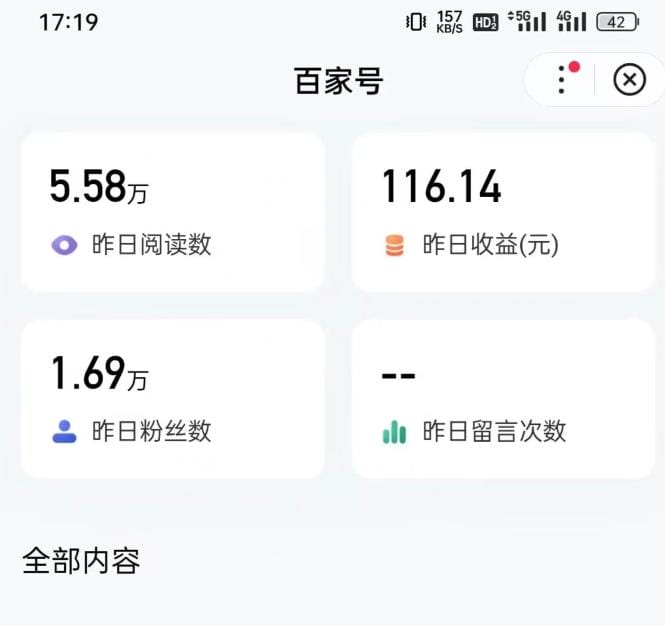 热狐计划·ChatGPT实操百家号每日收益100+百家号最新玩法 在家也能轻松赚钱插图1 热狐计划·ChatGPT实操百家号每日收益100+百家号最新玩法 在家也能轻松赚钱