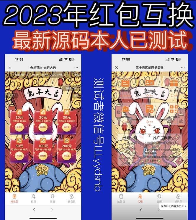 外面收费588的红包互换网站搭建,免公众号+对接支付完美营运【源码+教程】插图1 外面收费588的红包互换网站搭建,免公众号+对接支付完美营运【源码+教程】