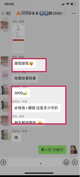 拼多多短视频+直播带货,一天赚3000+独家快速爆单方法,批量起号插图1 拼多多短视频+直播带货,一天赚3000+独家快速爆单方法,批量起号