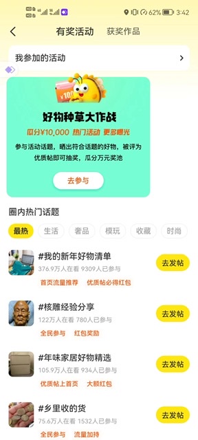 咸鱼优质帖搬砖,单号一天赚个二三十没问题 多号多撸。只要你不懒就能赚插图1 咸鱼优质帖搬砖,单号一天赚个二三十没问题 多号多撸。只要你不懒就能赚