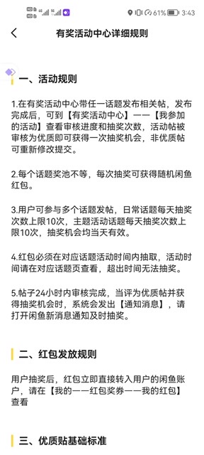 咸鱼优质帖搬砖,单号一天赚个二三十没问题 多号多撸。只要你不懒就能赚插图2 咸鱼优质帖搬砖,单号一天赚个二三十没问题 多号多撸。只要你不懒就能赚