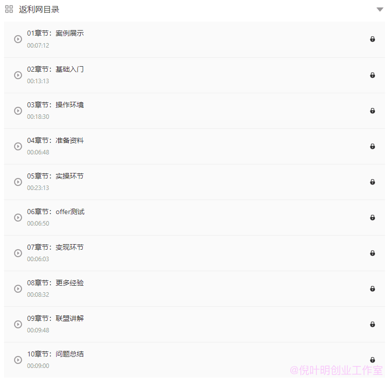 国外返利网(cashback)项目:无需懂任何英文,每天2小时,月入3500美金插图2 国外返利网(cashback)项目:无需懂任何英文,每天2小时,月入3500美金