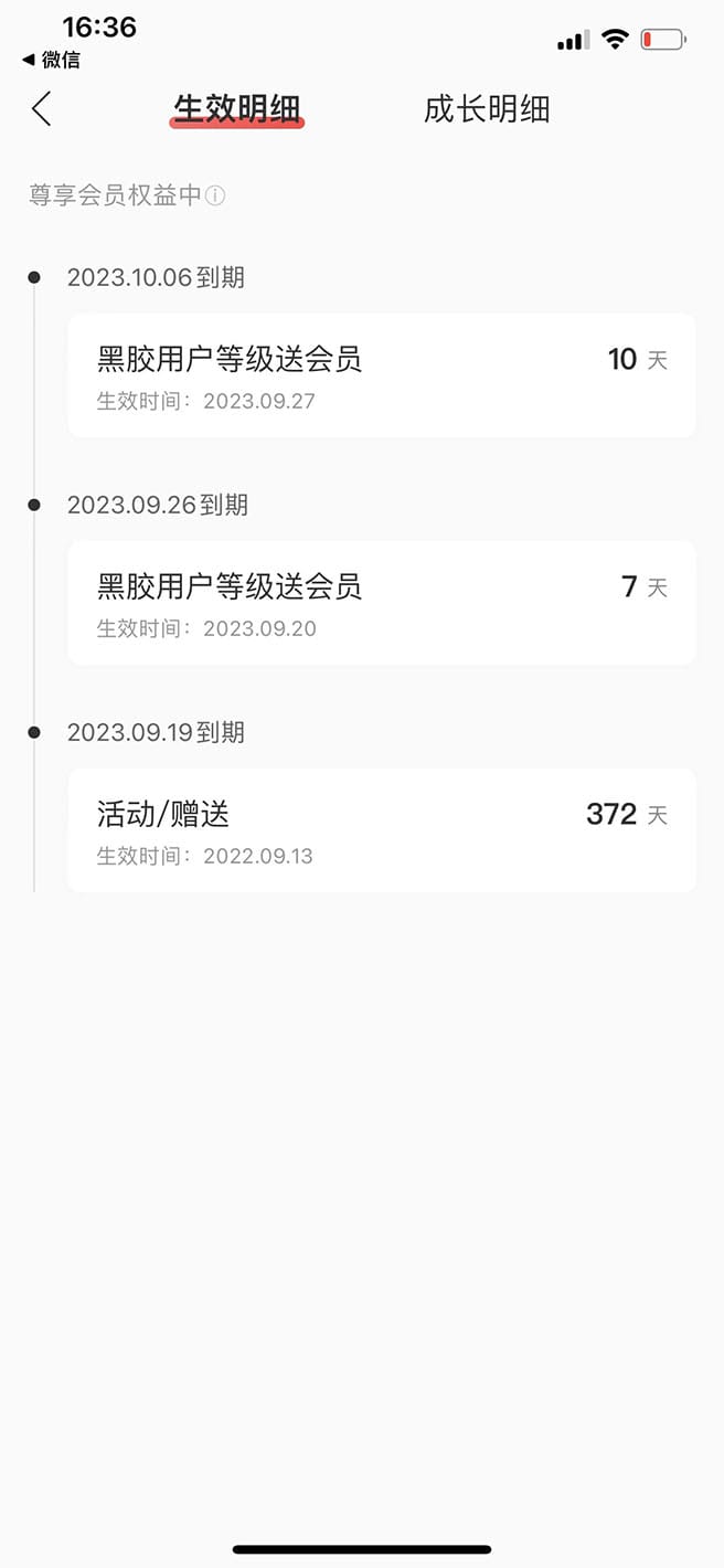 网易云撸黑胶年卡及变现方法,收益可无限放大插图3 网易云撸黑胶年卡及变现方法,收益可无限放大