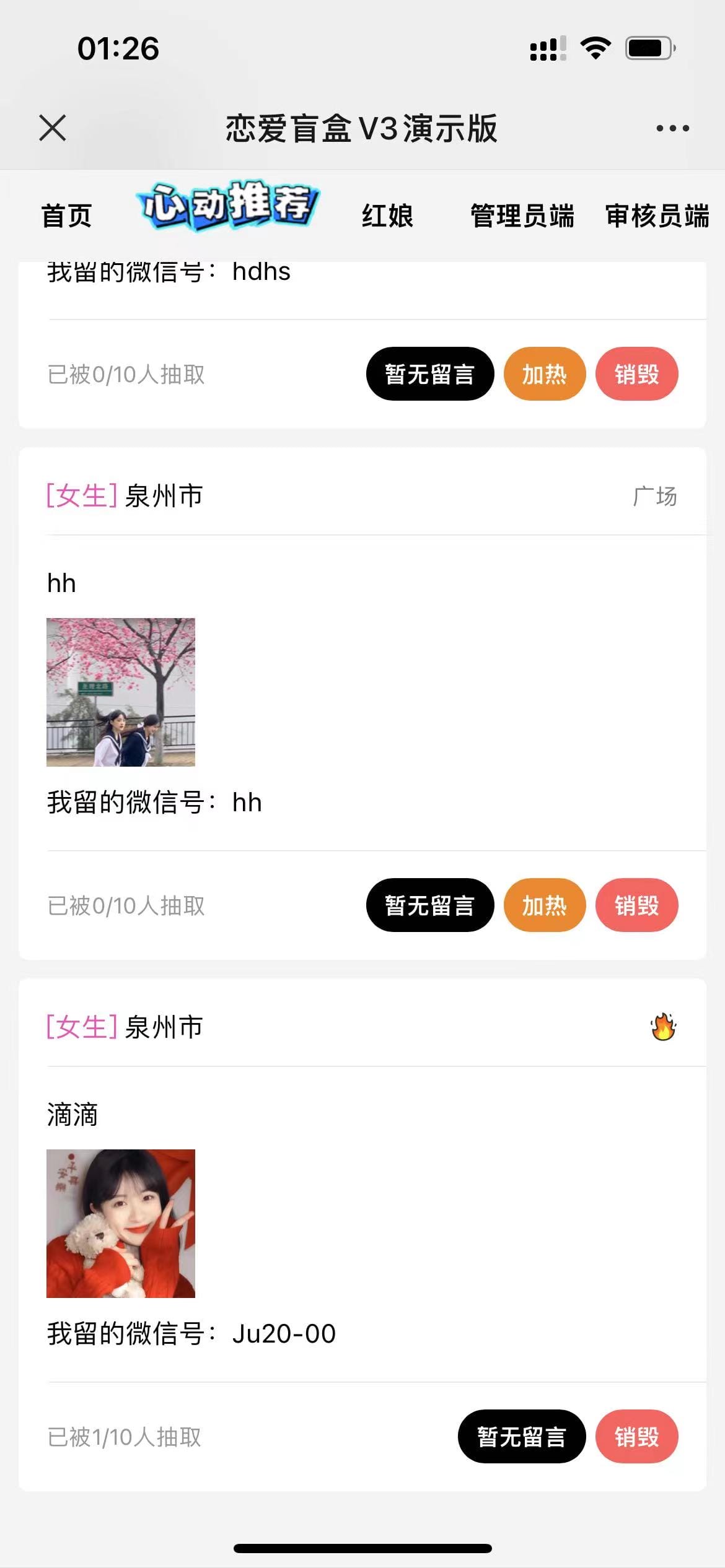 零基础搭建交友盲盒,带多重分销系统,搭建即可开启躺赚模式【源码+教程】插图2 零基础搭建交友盲盒,带多重分销系统,搭建即可开启躺赚模式【源码+教程】