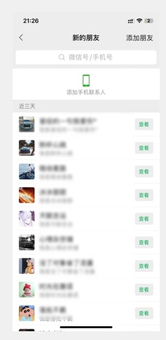 小红书最新引流技术,真正实现解放双手暴力引流插图1 小红书最新引流技术,真正实现解放双手暴力引流