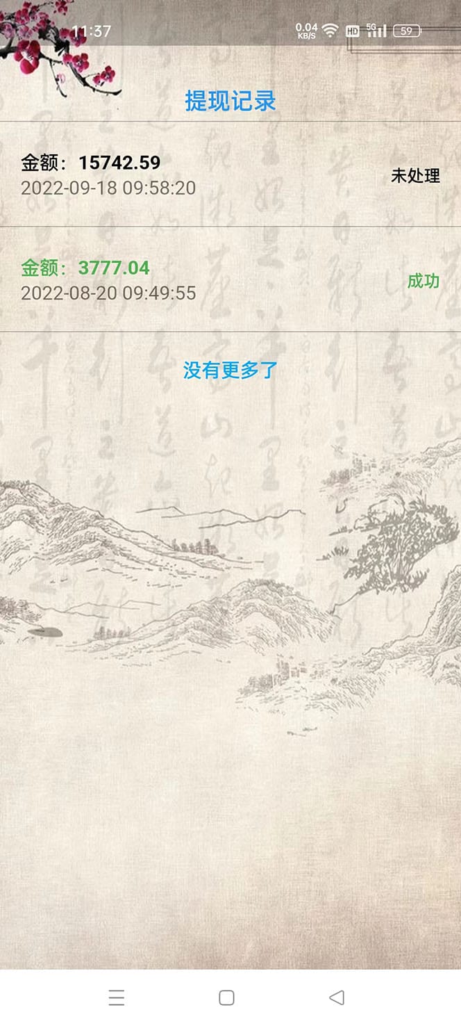 【高端精品】最新手动刷广告赚佣金项目,号称一天50+ 【详细教程】插图4 【高端精品】最新手动刷广告赚佣金项目,号称一天50+ 【详细教程】