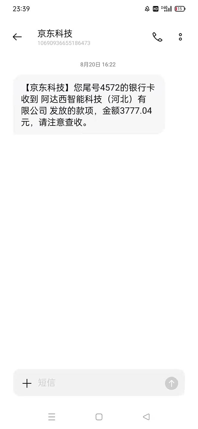 【高端精品】最新手动刷广告赚佣金项目,号称一天50+ 【详细教程】插图5 【高端精品】最新手动刷广告赚佣金项目,号称一天50+ 【详细教程】