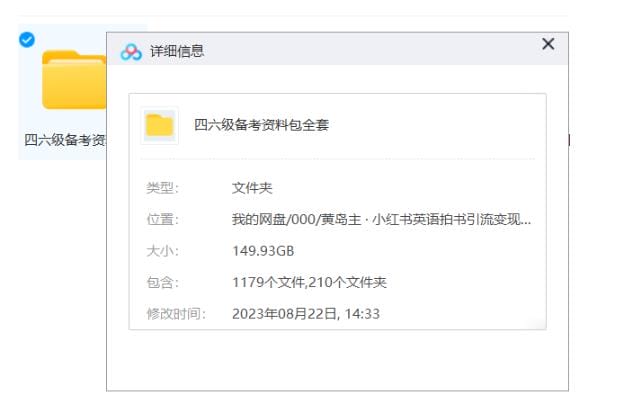副业拆解:小红书英语拍书引流变现项目【一条龙实战玩法+150G资料包】插图2 副业拆解:小红书英语拍书引流变现项目【一条龙实战玩法+150G资料包】