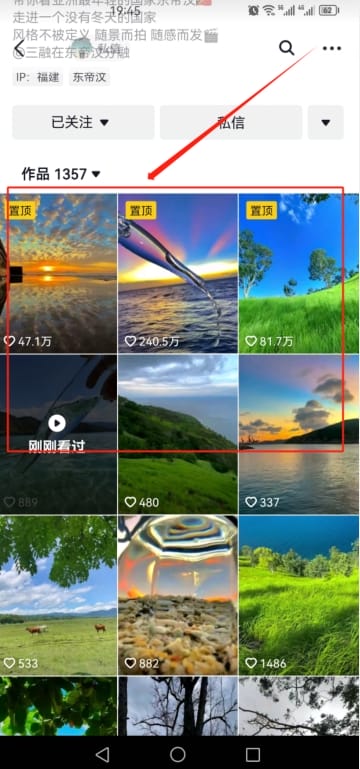 2023爆火抖音自动养号攻略、清晰打上系统标签,打造活跃账号!插图2 2023爆火抖音自动养号攻略、清晰打上系统标签,打造活跃账号!