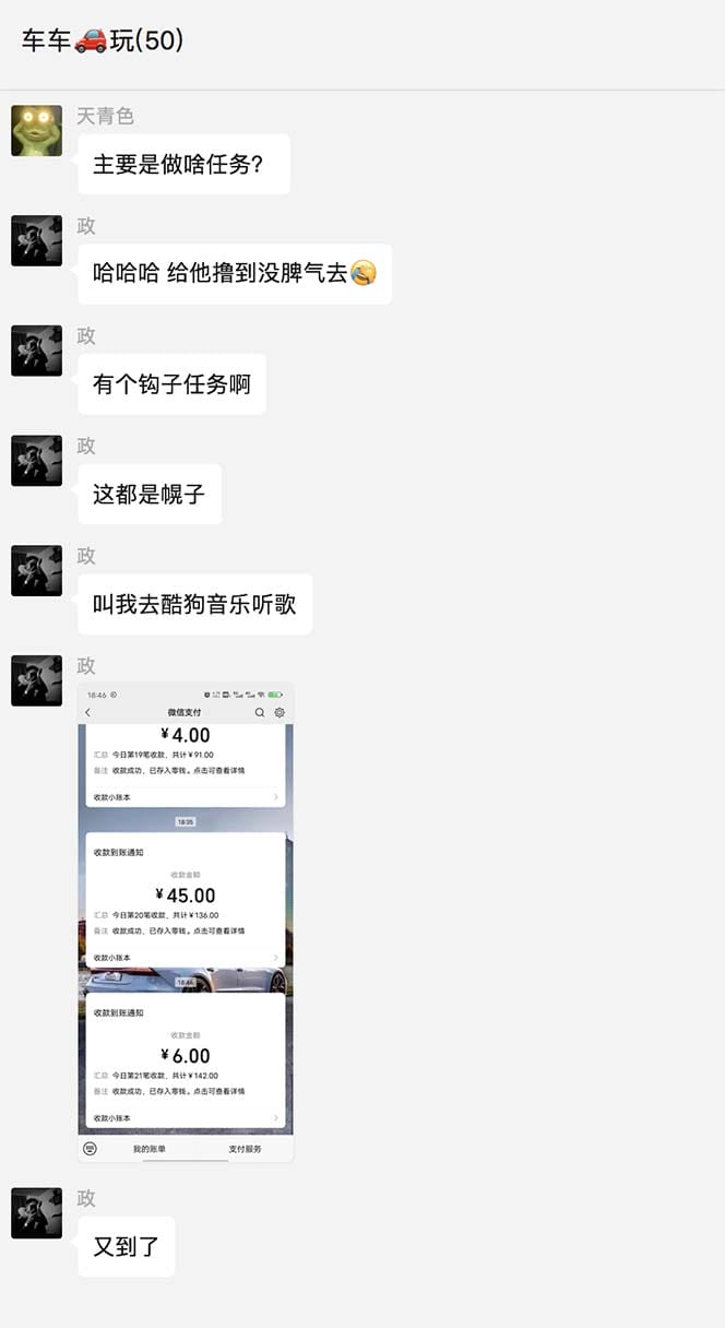 最新58反撸骗子玩法,实测一天150起,多劳多得【详细操作教程】插图2 最新58反撸骗子玩法,实测一天150起,多劳多得【详细操作教程】