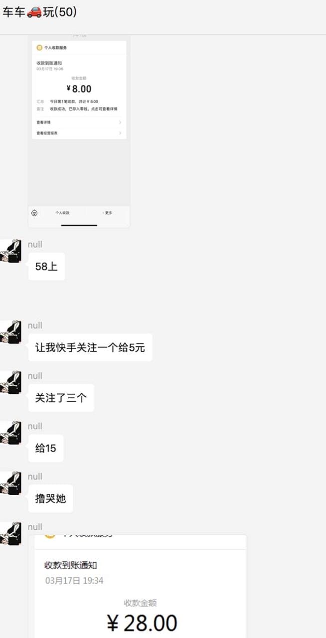 最新58反撸骗子玩法,实测一天150起,多劳多得【详细操作教程】插图3 最新58反撸骗子玩法,实测一天150起,多劳多得【详细操作教程】