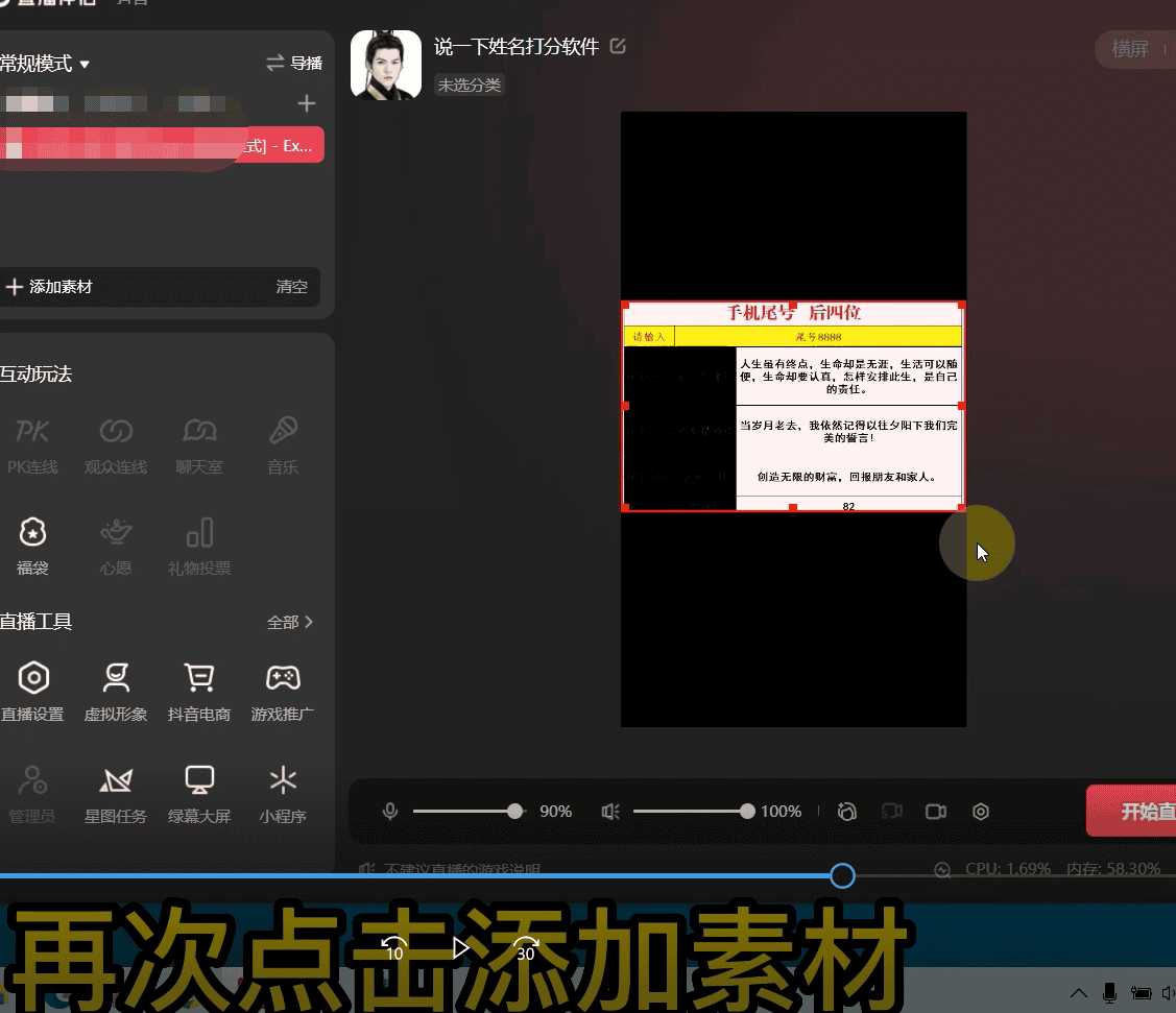 最新抖音爆火的手机尾号测试打分无人直播项目 日赚几百+【打分脚本+教程】插图2 最新抖音爆火的手机尾号测试打分无人直播项目 日赚几百+【打分脚本+教程】