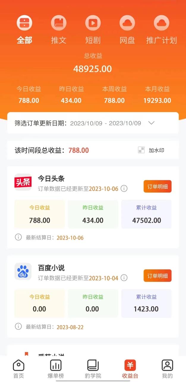 冷门右豹解压视频小说推文项目,零粉丝变现,日入1000-1500+(附1525G素材)插图1 冷门右豹解压视频小说推文项目,零粉丝变现,日入1000-1500+(附1525G素材)