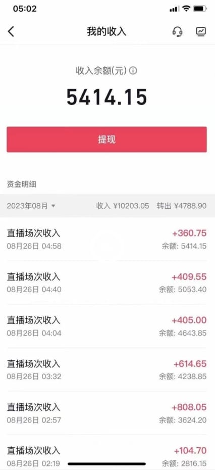 外面工作室收2999的项目最新美女无人撸音浪日收益几百到几千【教程+软件】(仅揭秘)插图1 外面工作室收2999的项目最新美女无人撸音浪日收益几百到几千【教程+软件】(仅揭秘)