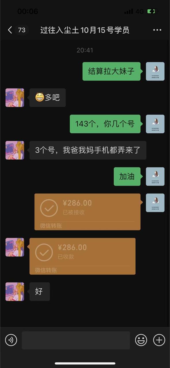 最新宝妈粉回收变现计划及胎教音乐高端变现玩法全套教程!(非老玩法)插图2 最新宝妈粉回收变现计划及胎教音乐高端变现玩法全套教程!(非老玩法)