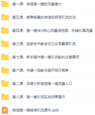 知识星球+soul+微信搜一搜,引流系列课程,每天300+精准粉(3套教程)插图6 知识星球+soul+微信搜一搜,引流系列课程,每天300+精准粉(3套教程)