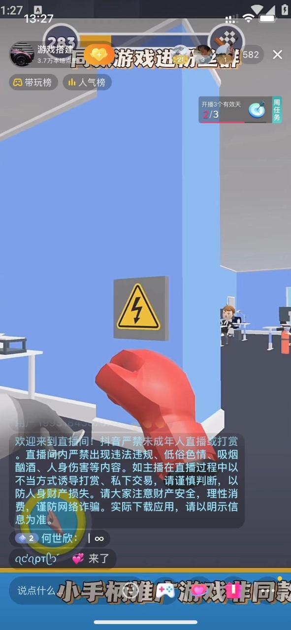 单号日入300+抖音命中大师小游戏无人直播(防封防违规)可批量复制适合…插图4 单号日入300+抖音命中大师小游戏无人直播(防封防违规)可批量复制适合…