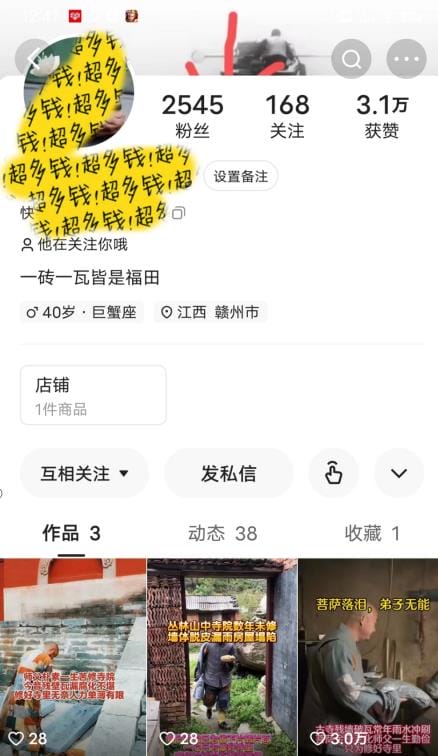 揭秘国学项目最新玩法,利用慈悲心疯狂敛财【揭秘】插图1 揭秘国学项目最新玩法,利用慈悲心疯狂敛财【揭秘】