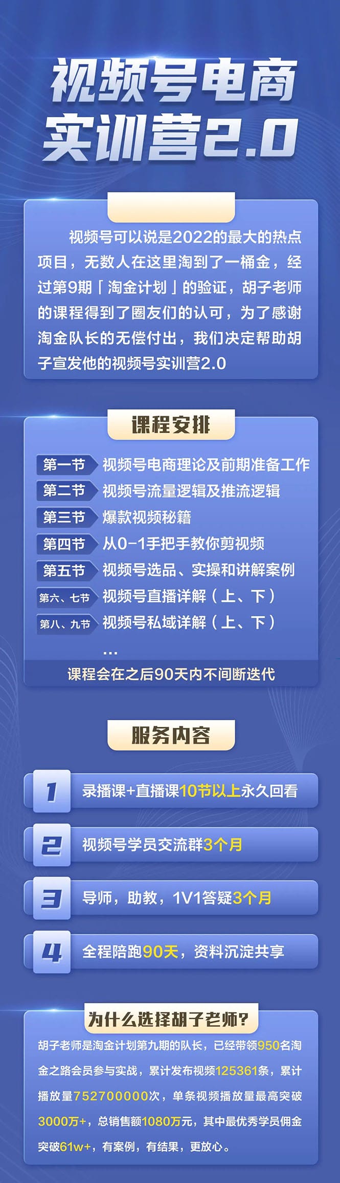 外面收899【视频号带货训练营】最近超火蓝海项目:实战测试21天最高佣金61W插图1 外面收899【视频号带货训练营】最近超火蓝海项目:实战测试21天最高佣金61W