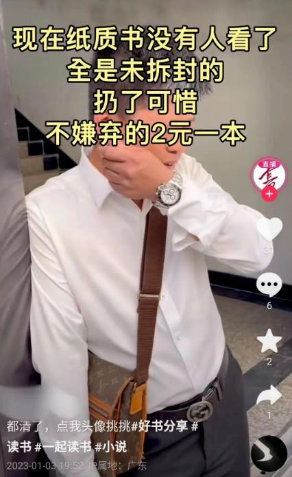 破产清仓模式背后搞钱的机会插图1