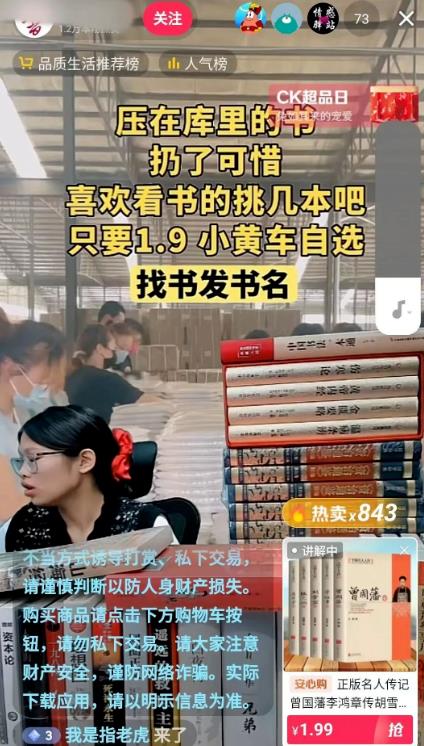 破产清仓模式背后搞钱的机会插图2