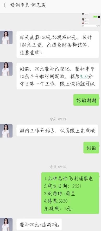 反撸骗子日入100+的玩法套路揭秘！插图1
