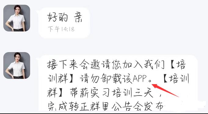 反撸骗子日入100+的玩法套路揭秘！插图2