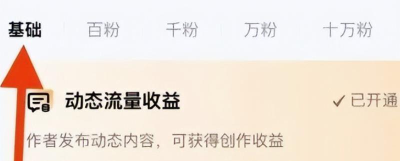百家号动态收益搬砖玩法，发发朋友圈，日入三位数，小白也能轻松上手插图1