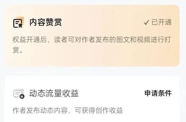 百家号动态收益搬砖玩法，发发朋友圈，日入三位数，小白也能轻松上手插图3