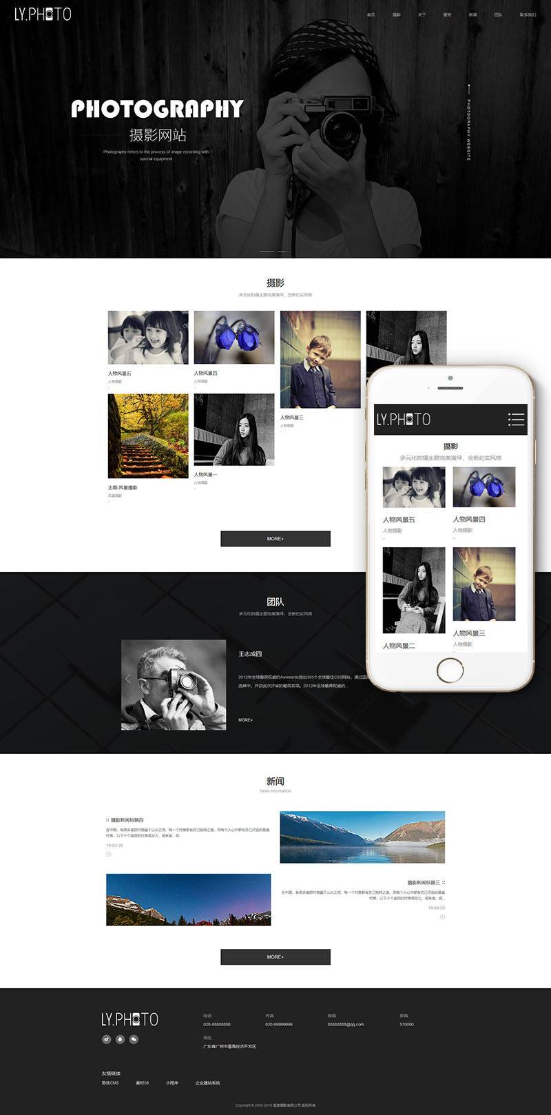 织梦响应式风景摄影类网站织梦模板(自适应手机端)