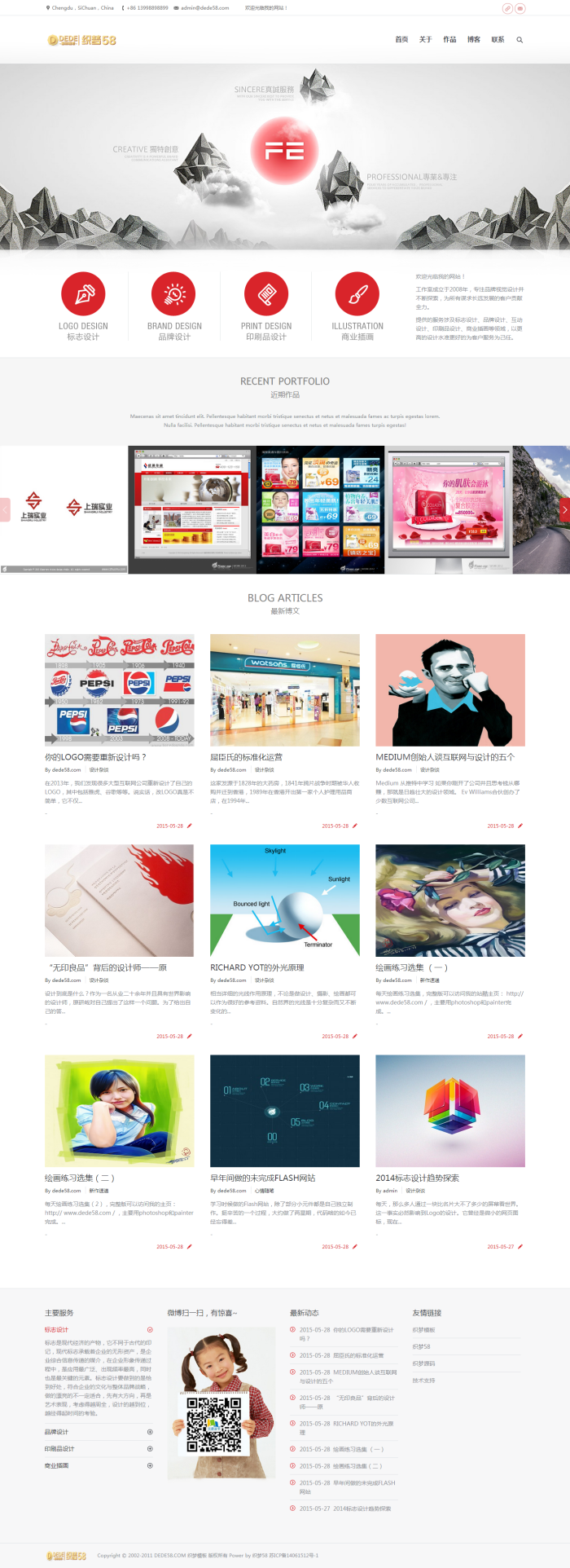 织梦红色大气高端响应式读书周刊企业织梦模板