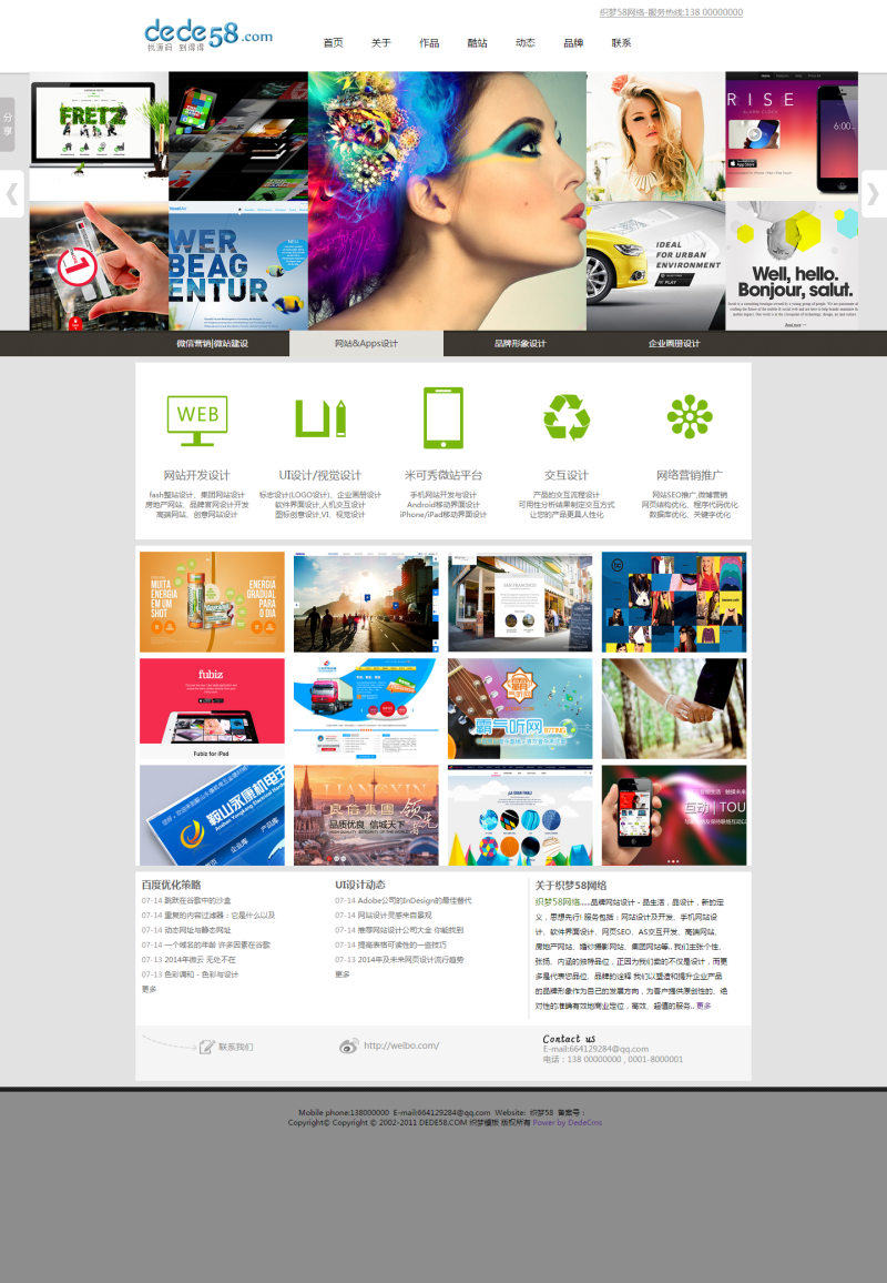 织梦大气网络设计公司工作室织梦网站模板