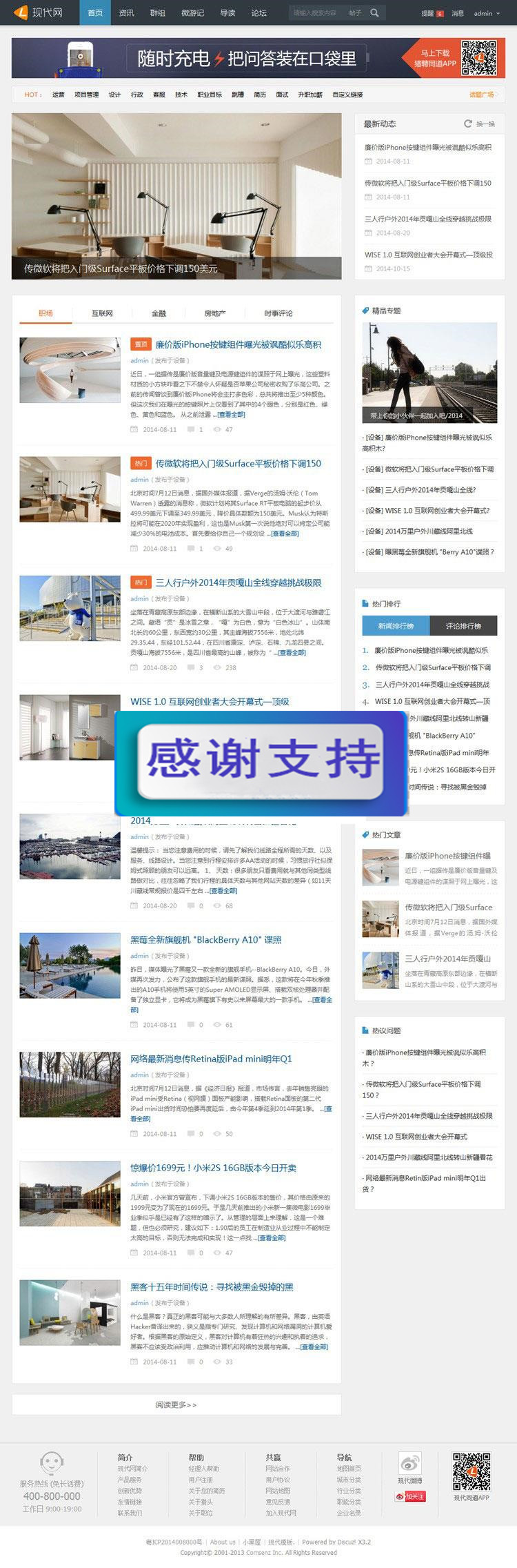 Discuz x3.2模板 现代Basic设计 商业版 GBK_源码下载